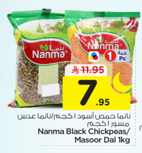 available at نستو in مملكة العربية السعودية, السعودية, سعودية - الرياض