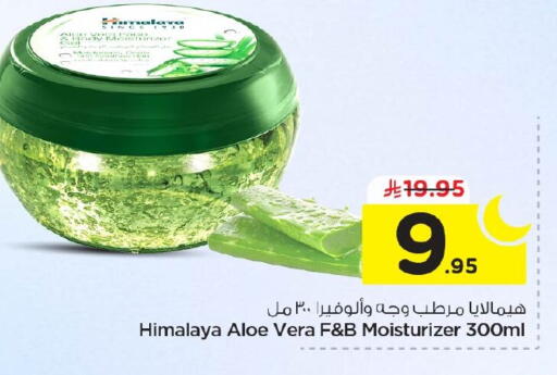 available at Nesto in KSA, Saudi Arabia, Saudi - Al Hasa