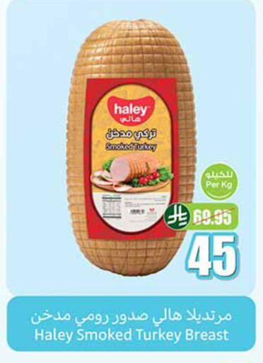 available at أسواق عبد الله العثيم in مملكة العربية السعودية, السعودية, سعودية - الباحة