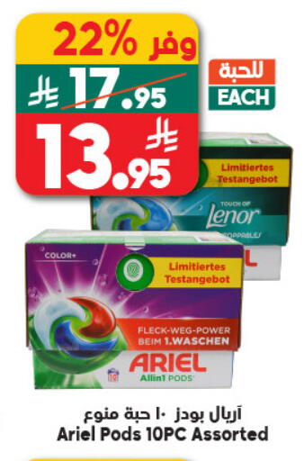 available at Dukan in KSA, Saudi Arabia, Saudi - Yanbu