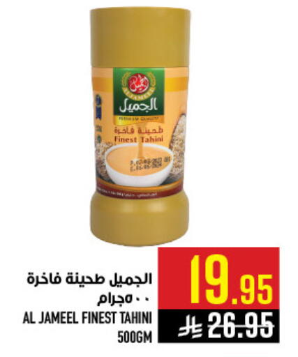 available at Abraj Hypermarket in KSA, Saudi Arabia, Saudi - Mecca