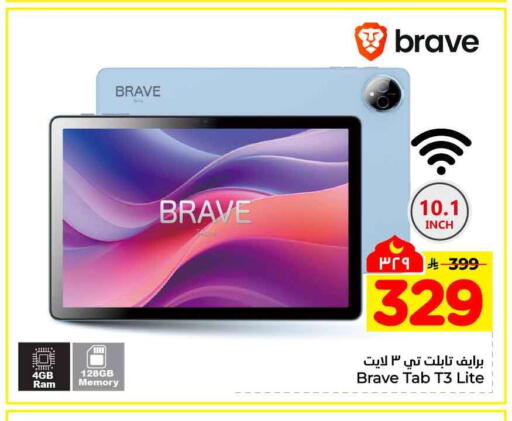 available at Hyper Al Wafa in KSA, Saudi Arabia, Saudi - Jeddah