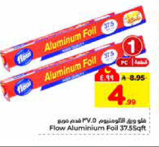 available at Hyper Al Wafa in KSA, Saudi Arabia, Saudi - Riyadh