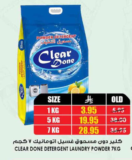 available at Prime Supermarket in KSA, Saudi Arabia, Saudi - Bishah