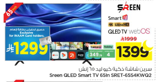 available at نستو in مملكة العربية السعودية, السعودية, سعودية - الرياض