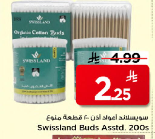 available at مارك & سيف in مملكة العربية السعودية, السعودية, سعودية - الخبر‎