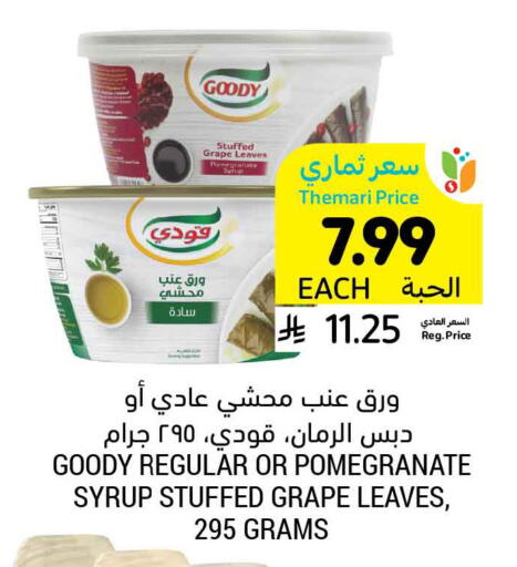 Pomegranate available at أسواق التميمي in مملكة العربية السعودية, السعودية, سعودية - الأحساء‎