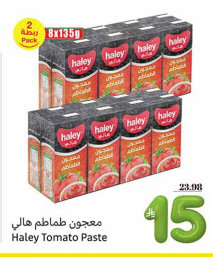 Tomato available at أسواق عبد الله العثيم in مملكة العربية السعودية, السعودية, سعودية - سكاكا