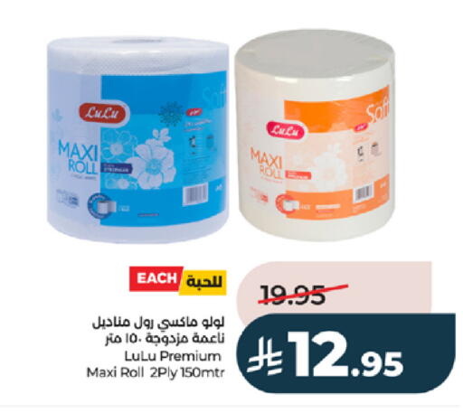 available at لولو هايبرماركت in مملكة العربية السعودية, السعودية, سعودية - ينبع