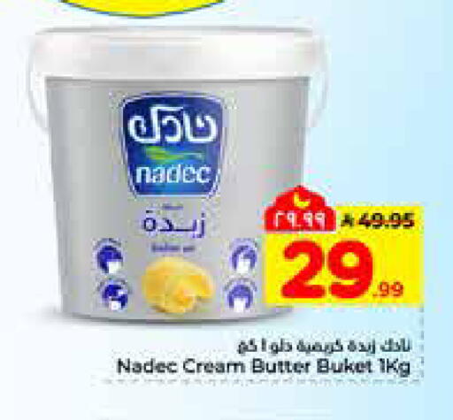 available at هايبر الوفاء in مملكة العربية السعودية, السعودية, سعودية - الخرج