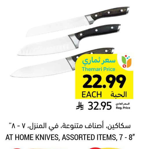 available at أسواق التميمي in مملكة العربية السعودية, السعودية, سعودية - حفر الباطن