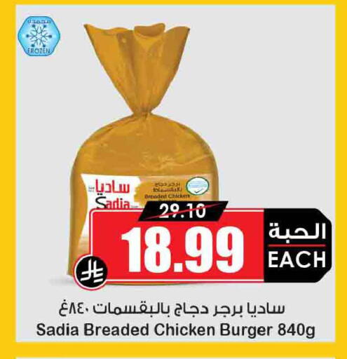 available at Prime Supermarket in KSA, Saudi Arabia, Saudi - Rafha