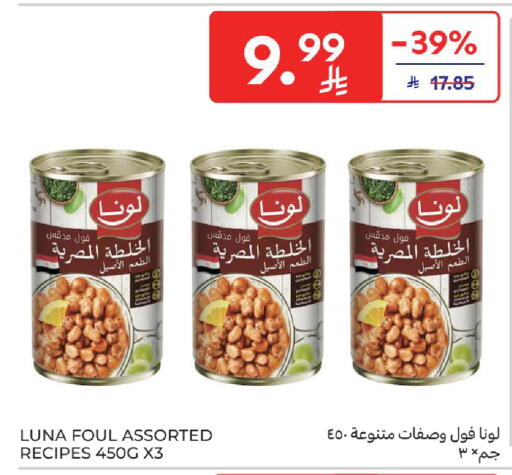 available at Carrefour in KSA, Saudi Arabia, Saudi - Buraidah