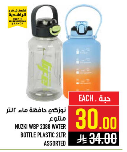 available at Abraj Hypermarket in KSA, Saudi Arabia, Saudi - Mecca