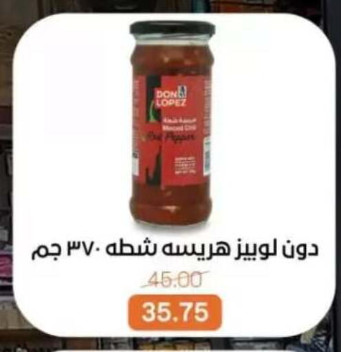 available at بيت الجملة in Egypt - القاهرة