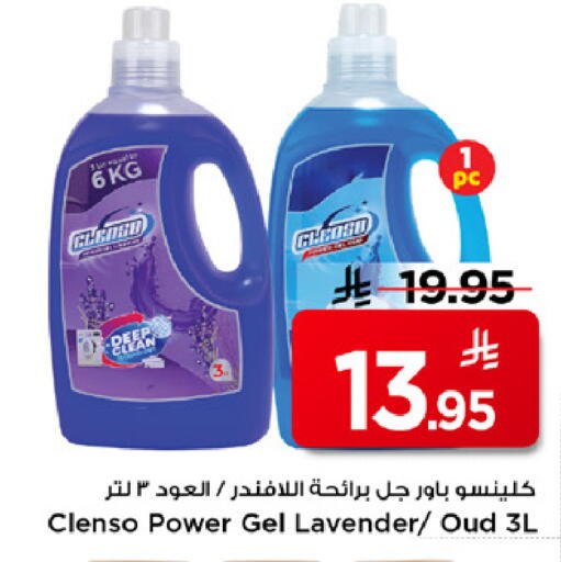 available at مارك & سيف in مملكة العربية السعودية, السعودية, سعودية - الرياض