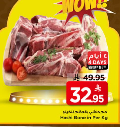 available at Mark & Save in KSA, Saudi Arabia, Saudi - Al Hasa