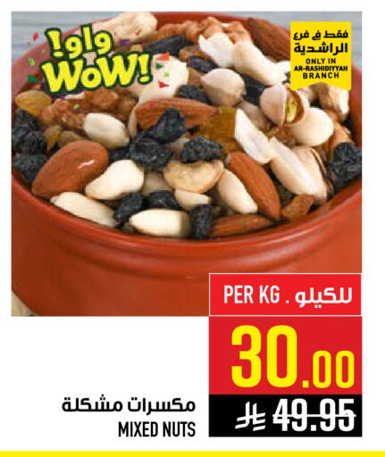 available at Abraj Hypermarket in KSA, Saudi Arabia, Saudi - Mecca
