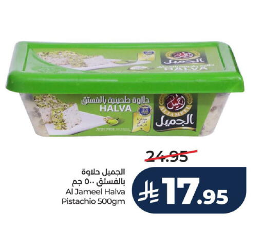 available at LULU Hypermarket in KSA, Saudi Arabia, Saudi - Unayzah