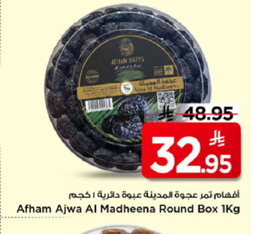 available at مارك & سيف in مملكة العربية السعودية, السعودية, سعودية - الرياض