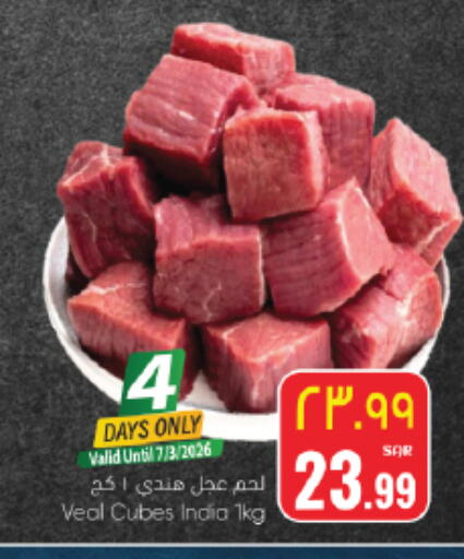 available at ستي فلاور in مملكة العربية السعودية, السعودية, سعودية - نجران