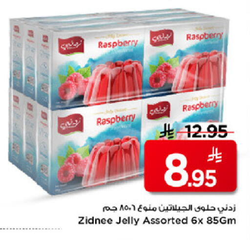 Raspberry available at مارك & سيف in مملكة العربية السعودية, السعودية, سعودية - الرياض