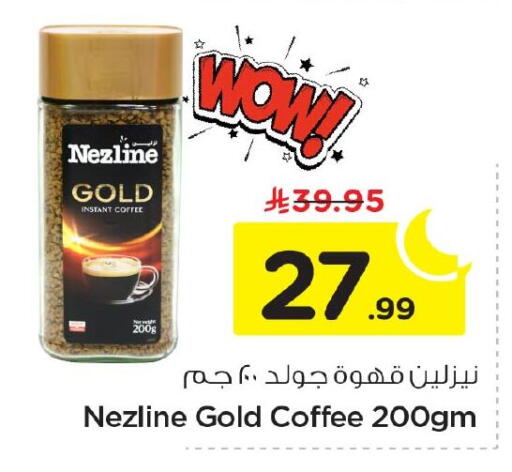 available at Nesto in KSA, Saudi Arabia, Saudi - Jubail