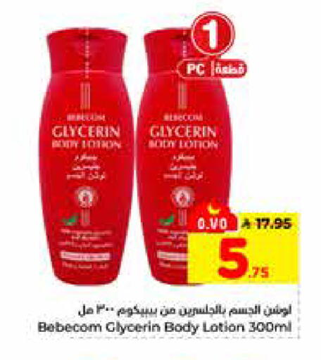 available at هايبر الوفاء in مملكة العربية السعودية, السعودية, سعودية - الرياض