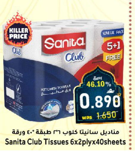 available at Al Muzn Shopping Center in Oman - Muscat