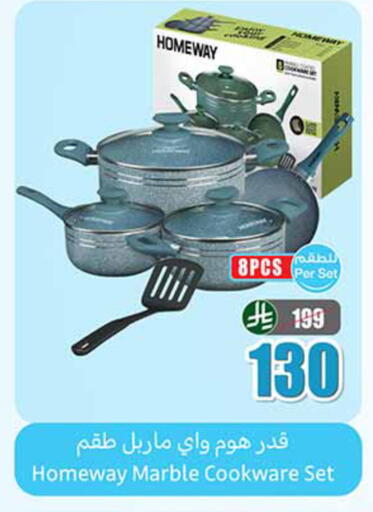 available at أسواق عبد الله العثيم in مملكة العربية السعودية, السعودية, سعودية - المجمعة