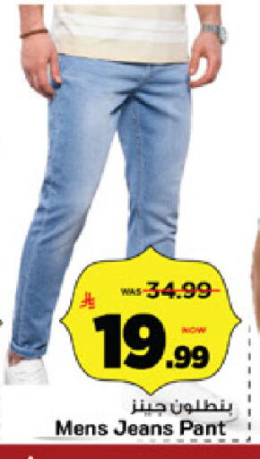 available at مارك & سيف in مملكة العربية السعودية, السعودية, سعودية - الرياض