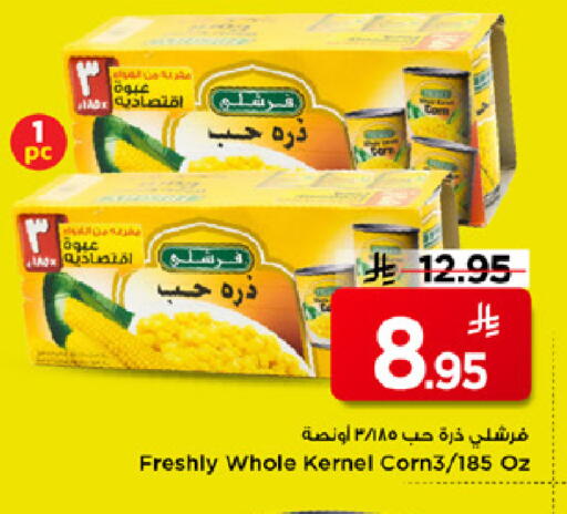 available at مارك & سيف in مملكة العربية السعودية, السعودية, سعودية - الرياض