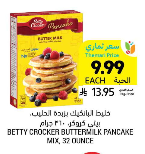 available at أسواق التميمي in مملكة العربية السعودية, السعودية, سعودية - الأحساء‎