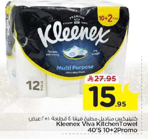 available at نستو in مملكة العربية السعودية, السعودية, سعودية - الأحساء‎