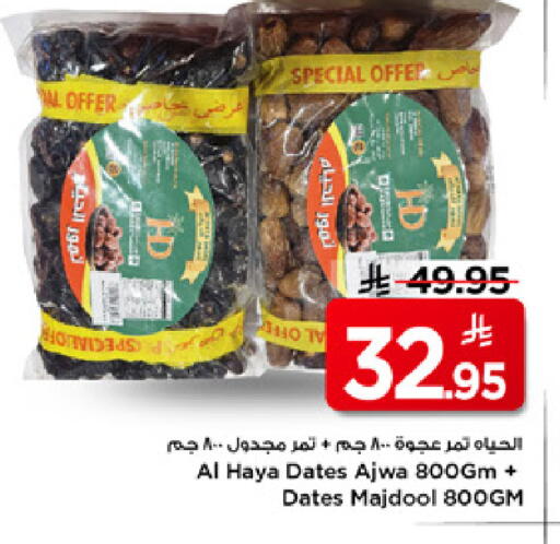 available at Mark & Save in KSA, Saudi Arabia, Saudi - Al Hasa
