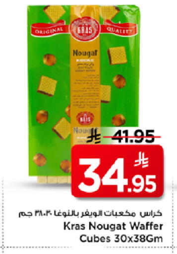 available at Mark & Save in KSA, Saudi Arabia, Saudi - Al Hasa