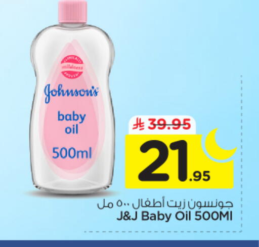 available at نستو in مملكة العربية السعودية, السعودية, سعودية - المجمعة