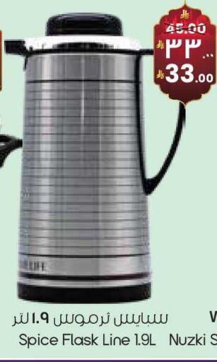 available at ستي فلاور in مملكة العربية السعودية, السعودية, سعودية - سكاكا