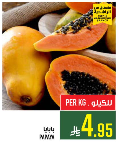 Papaya available at Abraj Hypermarket in KSA, Saudi Arabia, Saudi - Mecca