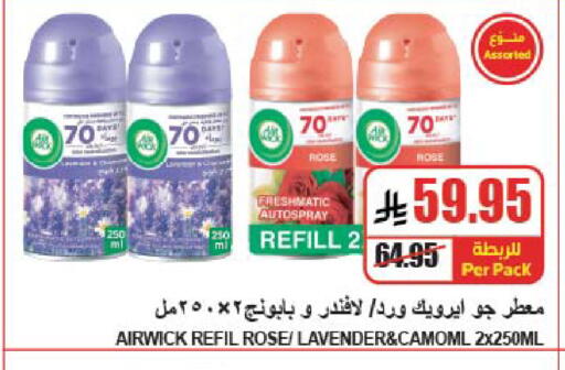 available at A Market in KSA, Saudi Arabia, Saudi - Riyadh