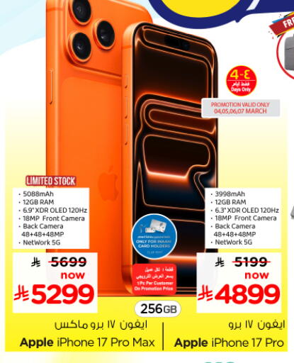 Apple available at Nesto in KSA, Saudi Arabia, Saudi - Al Majmaah