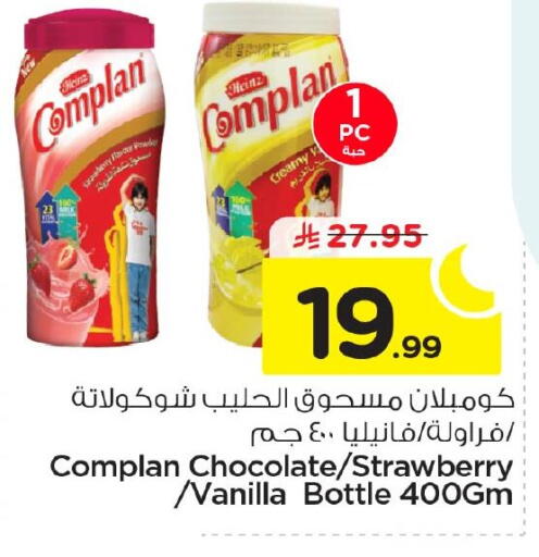 Strawberry Vanilla available at نستو in مملكة العربية السعودية, السعودية, سعودية - المنطقة الشرقية