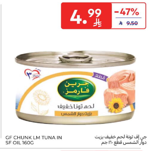 available at Carrefour in KSA, Saudi Arabia, Saudi - Medina