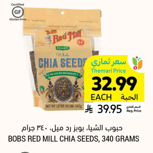 available at Tamimi Market in KSA, Saudi Arabia, Saudi - Al Hasa