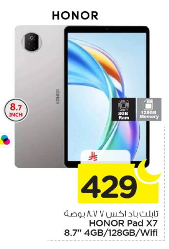 available at Nesto in KSA, Saudi Arabia, Saudi - Dammam