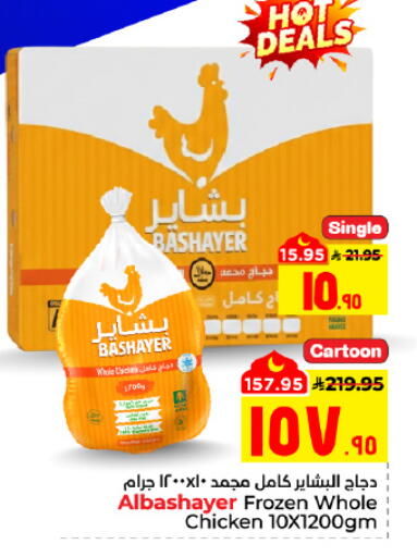 available at Hyper Al Wafa in KSA, Saudi Arabia, Saudi - Al Hasa