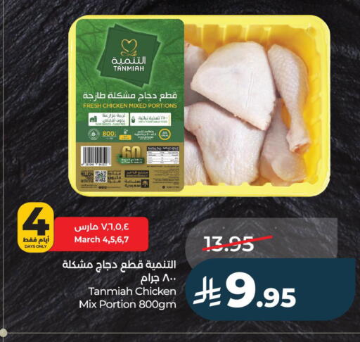 available at LULU Hypermarket in KSA, Saudi Arabia, Saudi - Jubail