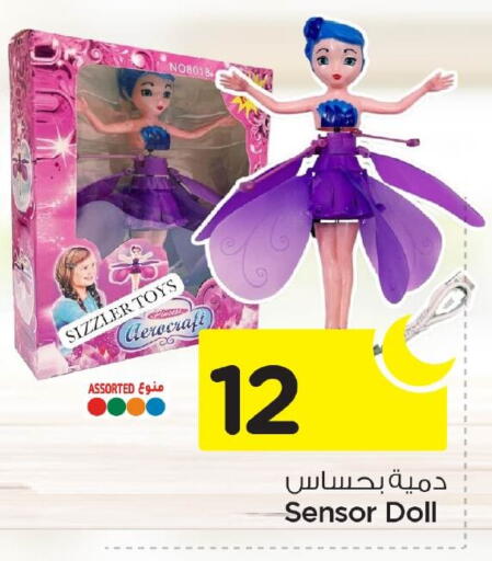 available at Nesto in KSA, Saudi Arabia, Saudi - Dammam