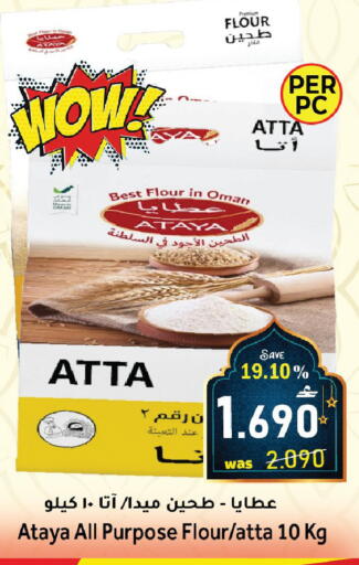 available at القوت هايبرماركت in عُمان - مسقط‎