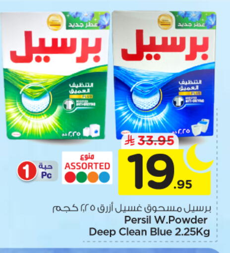 available at Nesto in KSA, Saudi Arabia, Saudi - Buraidah